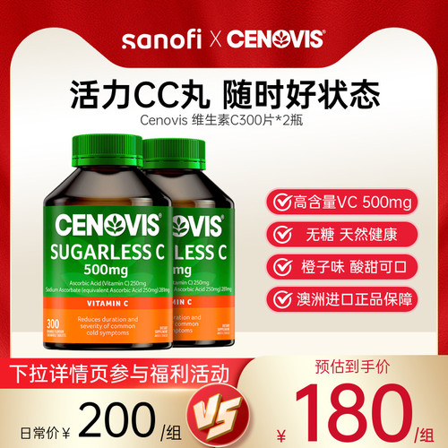 澳洲维生素c咀嚼片淡斑无糖