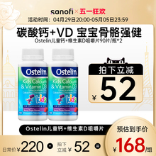 Ostelin奥斯特林儿童补钙维生素VD3维生素钙片官方正品 90粒