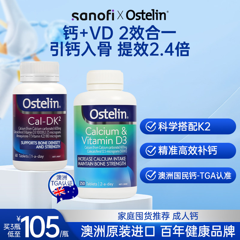 Ostelin奥斯特林成人维生素k2