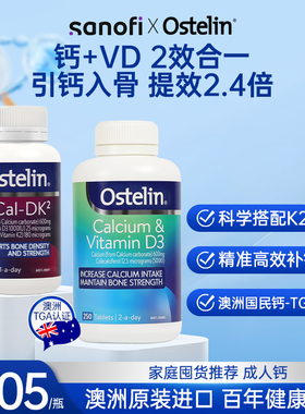 【进阶补钙】Ostelin维生素d3k2钙孕妇女士补钙中老年碳酸钙60粒