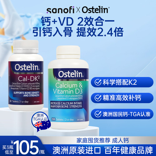 Ostelin奥斯特林成人维生素k2