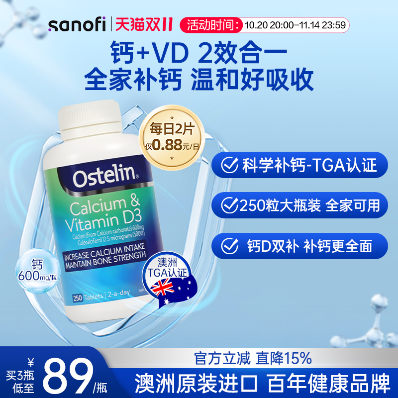 澳洲ostelin钙+片补钙女碳酸钙