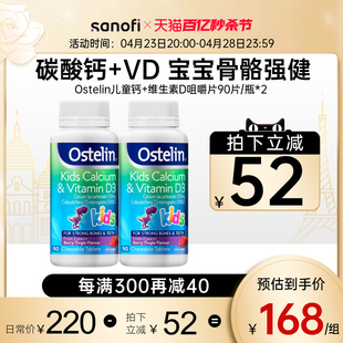 90粒 Ostelin婴幼儿童补钙维生素VD3维生素钙片官方正品