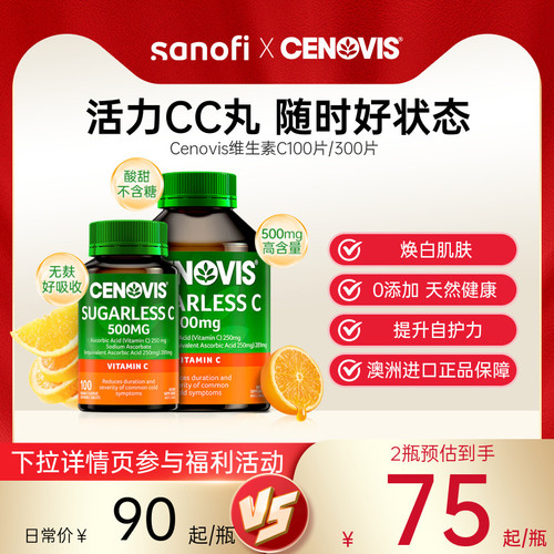 无糖糖维生咀嚼片片天然vc