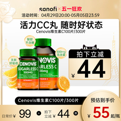 澳洲维生素c咀嚼片300片进口