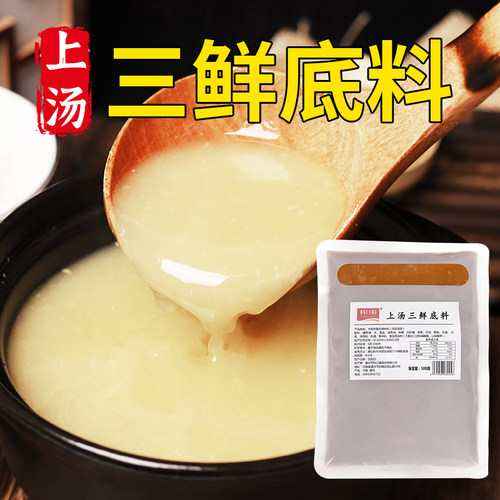 料口福上汤三鲜火锅底料商用批发
