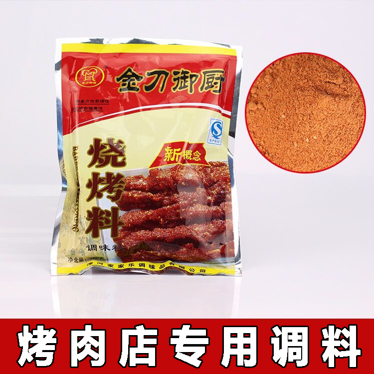 金刀御厨烧烤调料商用批发