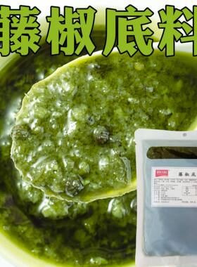 料口福藤椒青花椒鱼调料火锅底料