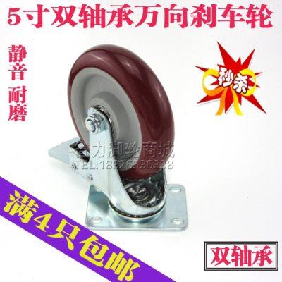 5寸中型双轴承刹车工业脚轮轱辘耐磨手推车平板车小轮子滑轮
