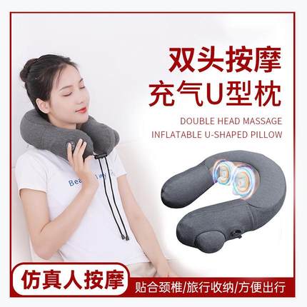 U型枕多功能按摩器气囊枕头旅行便携充电充气揉捏脖子颈椎按摩枕