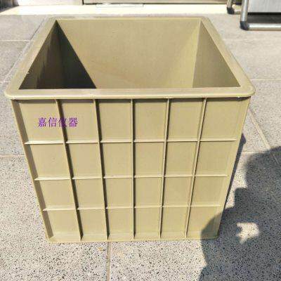 200方混凝土试模300方塑料模具试压模抗压试块模具砼水泥试件盒子