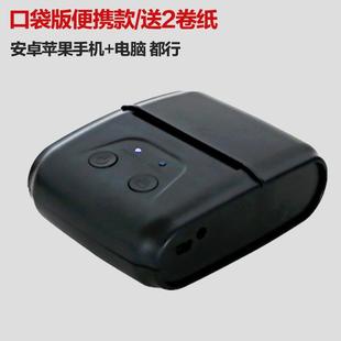 芯烨XP 手机无线打印机 P200 热敏蓝牙打印机58mm外卖便携标签条码
