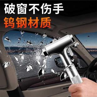汽车载安全锤子破窗器神器车用多功能救生锤消防水中逃生应急金属