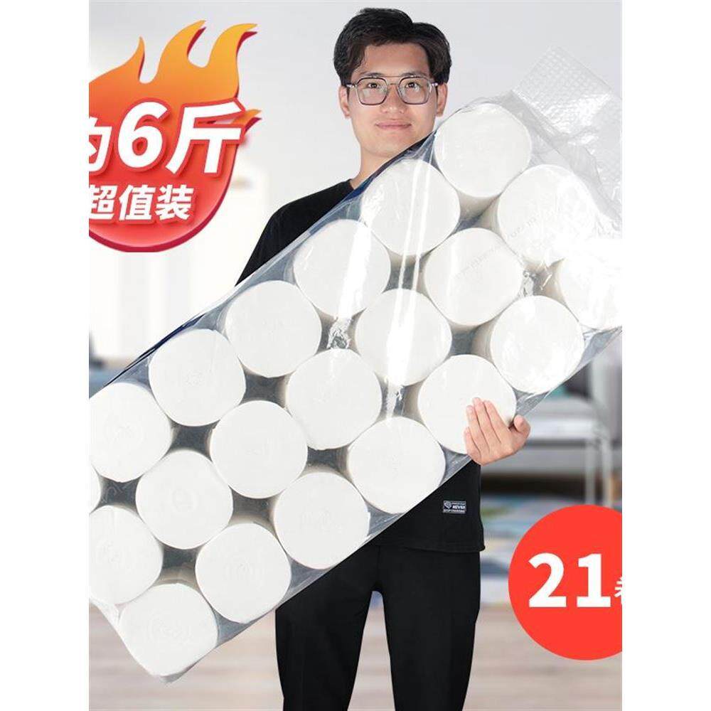 圈筒卫生纸上厕所专用侧所擦屁股如厕则所草纸卷纸家用实惠装大卷