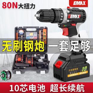 电动螺丝刀冲击钻电转打孔工具 无刷手电钻家用锂电手钻充电式