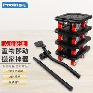 Paola 保拉 搬运搬家器重物移动器家具省力搬运工具搬家利器家用