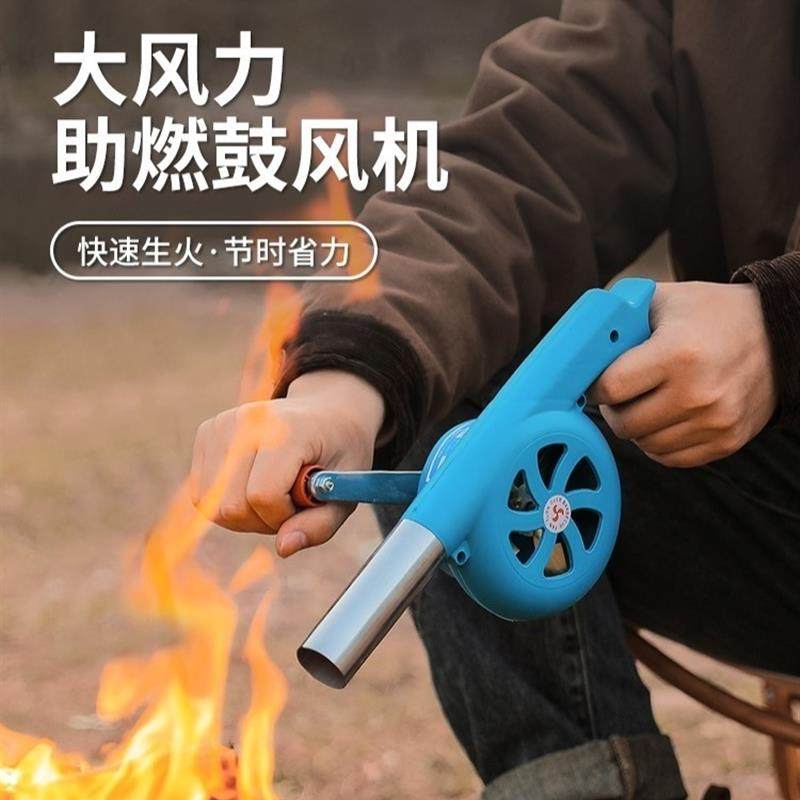 手摇鼓风机户外吹风机手持小型木炭生火专用野炊野营生火用品风机
