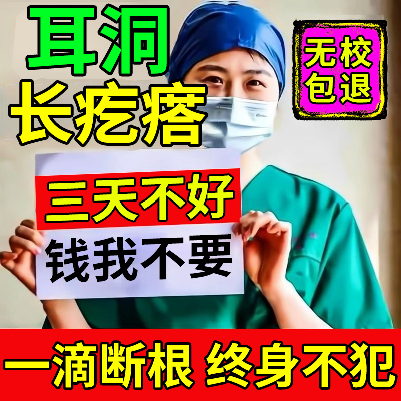 ▲耳洞发炎护理▲清洁神器