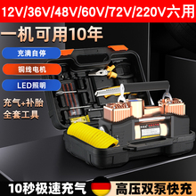 车载充气泵高压大功率12v220v汽车用家用两用轮胎电动打气筒加气