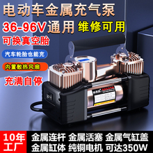 电瓶电动车载充气泵48v60v 72v通家用三轮摩托车真空胎高压打气筒