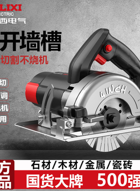 德力西切割机大功率开槽云石机切墙小型多功能电锯木工瓷砖石材