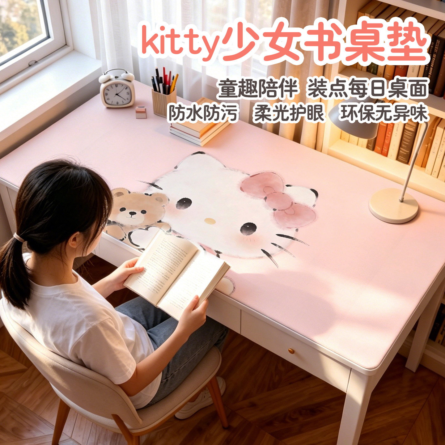 可爱卡通皮革护眼书桌垫图片