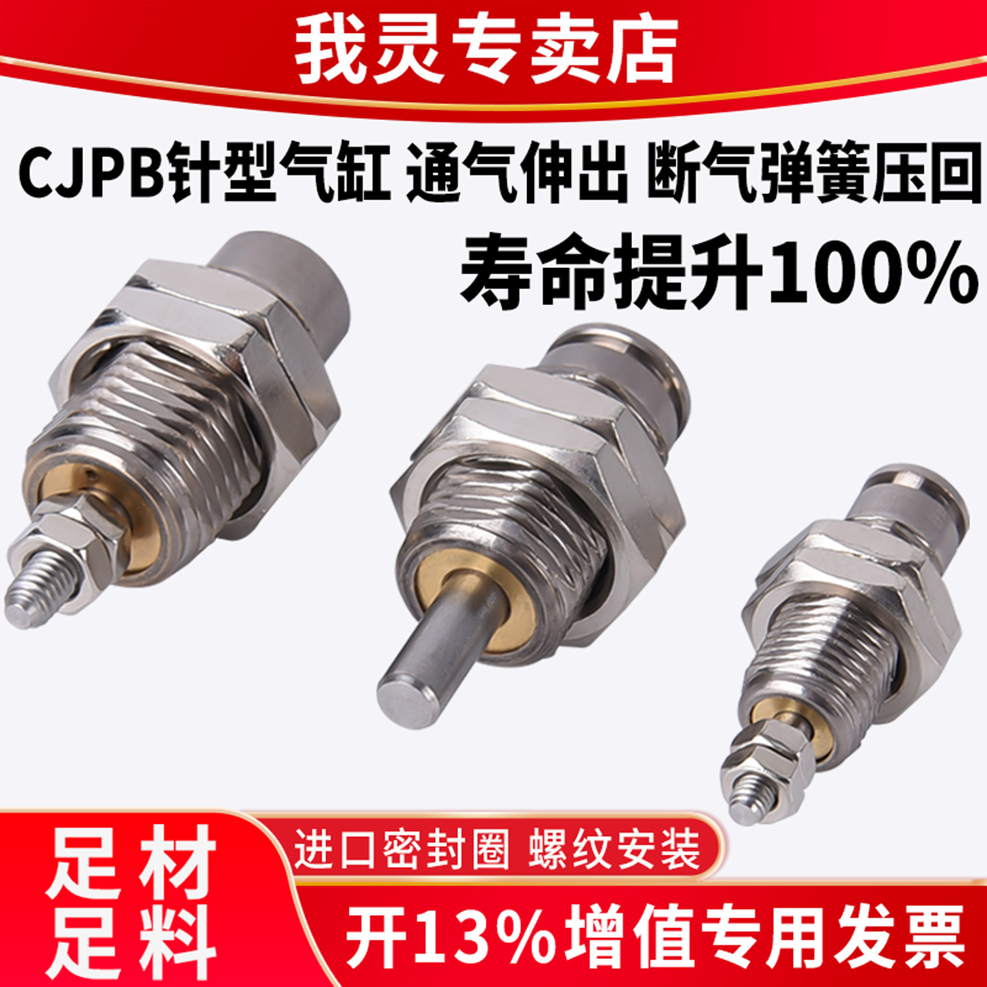 单动螺纹弹簧针型气缸CJPB小型迷你微型MPE6/10/15-5-10-15-20-B,标准件/零部件/工业耗材,气缸,淘宝优惠券,粉丝福利购,淘宝优惠卷