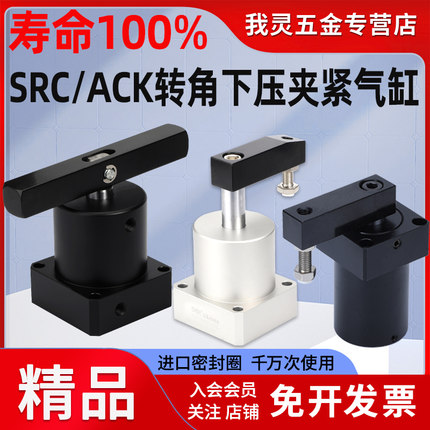 ACK/ASC气动回转摆动旋转下压夹紧转角气缸SRC25/32/40/50/63-90