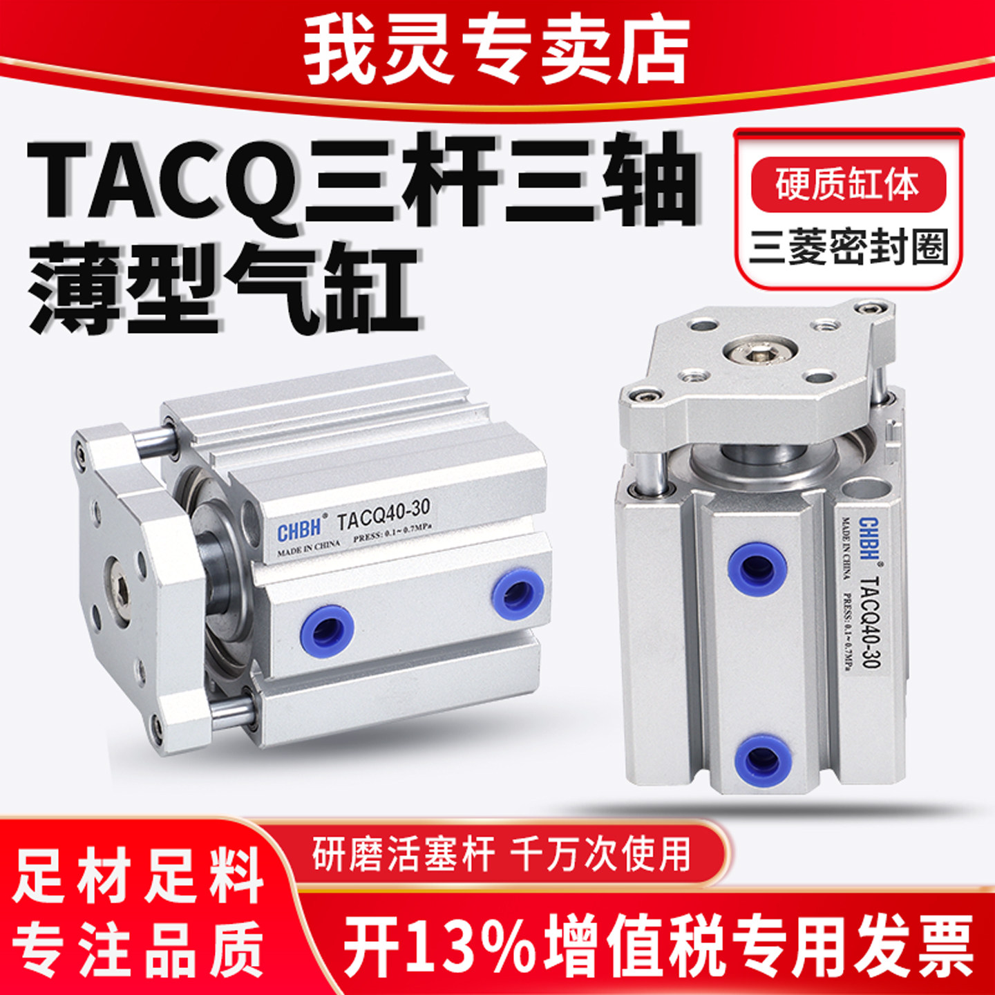 气动小型杆不回转三轴三杆带导杆薄型气缸大全TACQ20/25/32/40/50,标准件/零部件/工业耗材,气缸,淘宝优惠券,粉丝福利购,淘宝优惠卷