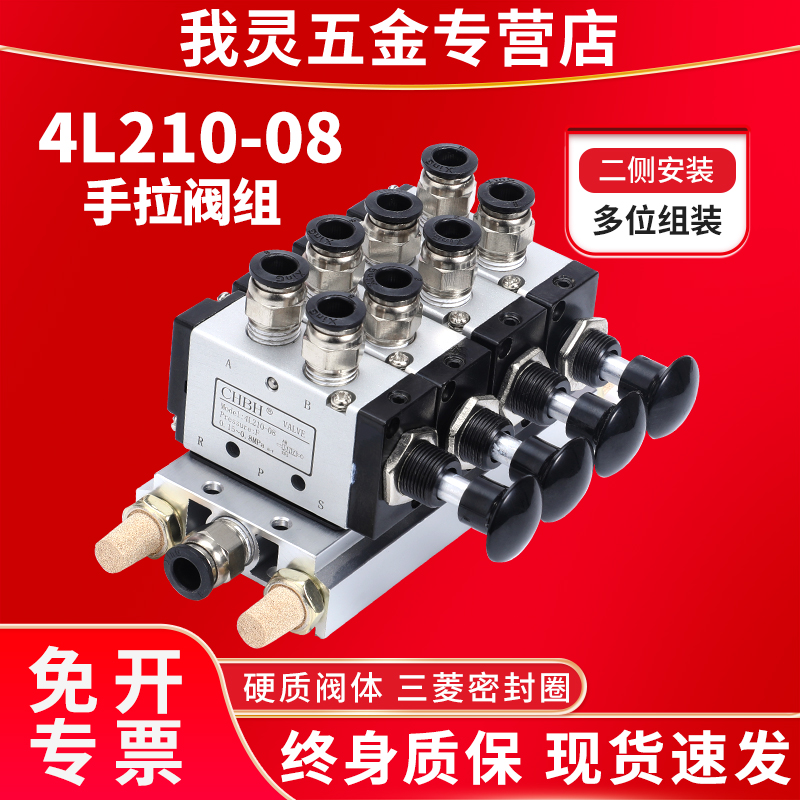 气动手拉阀阀开关控制阀4L210-08