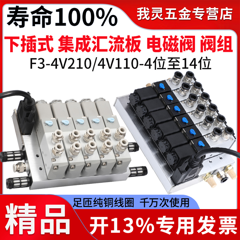 通讯协议总线集成气动电磁阀阀组