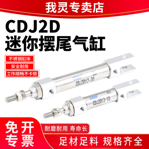气动双耳环型迷你气缸