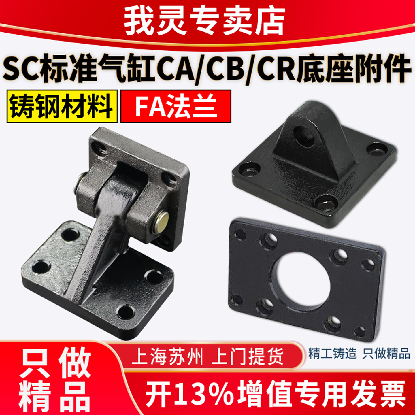 气缸附件SC/su/FA/cr/CB/CA32/50/63/80/100单耳双耳环安装板底座,标准件/零部件/工业耗材,气缸,淘宝优惠券,粉丝福利购,淘宝优惠卷