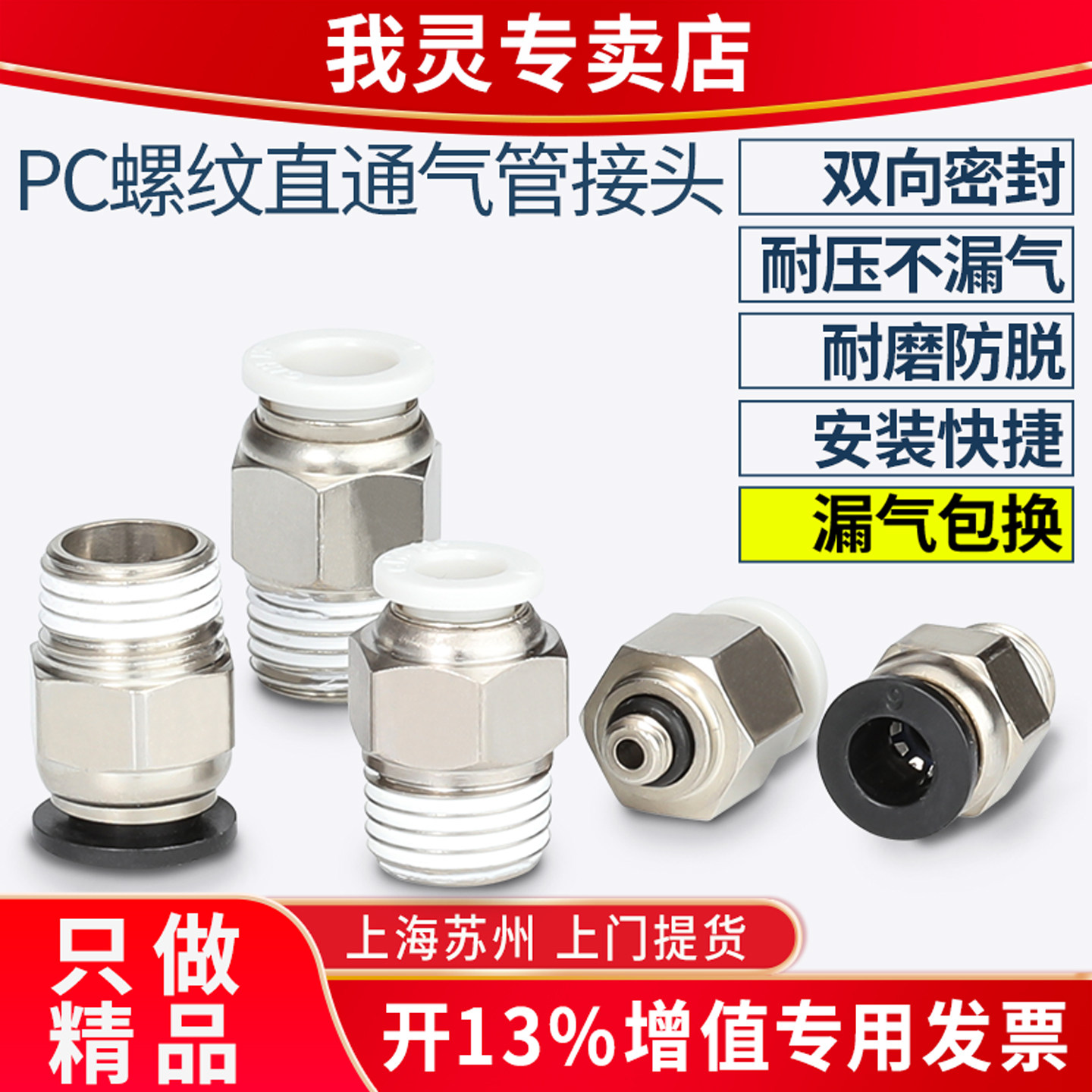 气动PU气管气缸电磁阀连内外螺纹直通快插接头PC6-M5/8-01/10-02