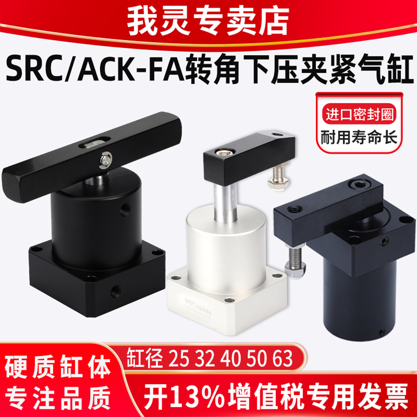 ACK/ASC气动回转摆动旋转下压夹紧转角气缸SRC25/32/40/50/63-90,标准件/零部件/工业耗材,气缸,淘宝优惠券,粉丝福利购,淘宝优惠卷