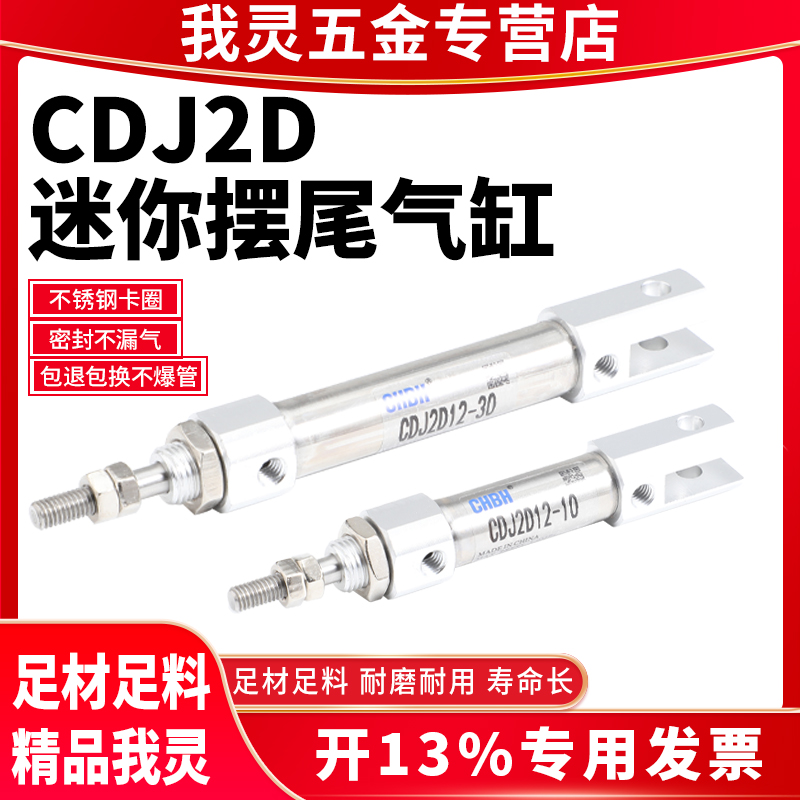 气动双耳环型迷你气缸