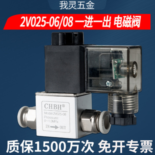 气动气泵二位二通电子电磁阀2V025 06一进一出气阀控制开关阀