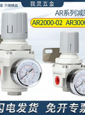 气动气缸出力气压调节阀调压阀AR2000-02减压阀3000-03AR4000-04