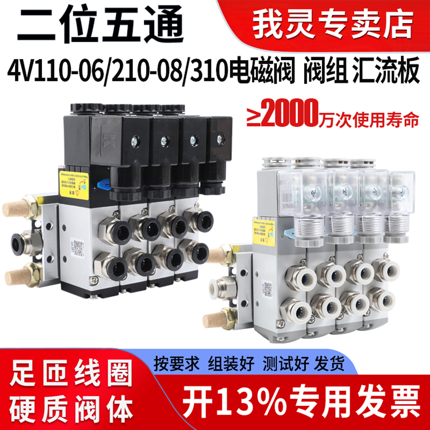 气动4V210-08电磁阀5位阀组汇流板排底板阀岛DC24V气缸控制换向阀,标准件/零部件/工业耗材,气阀,淘宝优惠券,粉丝福利购,淘宝优惠卷