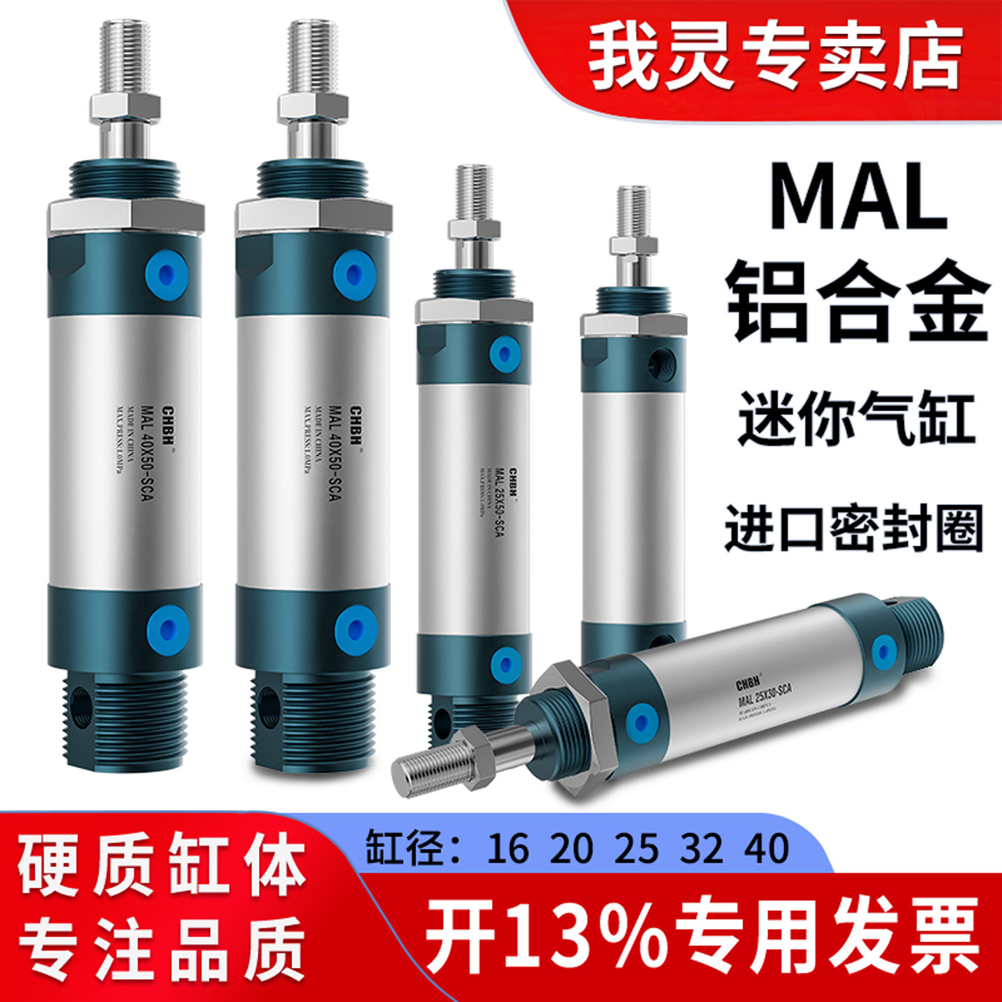 小型气动行程铝合金迷你气缸大全MAL16/20/25/32/40-50-100-75SCA,标准件/零部件/工业耗材,气缸,淘宝优惠券,粉丝福利购,淘宝优惠卷