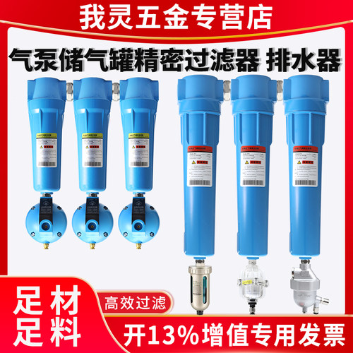 油水尘精密过滤器气罐自动排水器