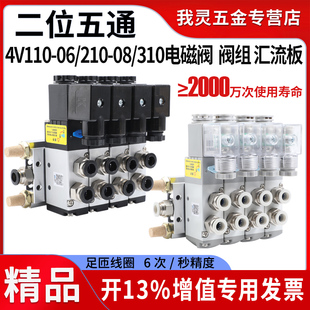 气动4V210 08电磁阀5位阀组汇流板排底板阀岛DC24V气缸控制换向阀