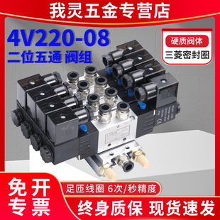 气动双头双线圈电子电磁阀阀组二位五通气缸控制开关4V220 320