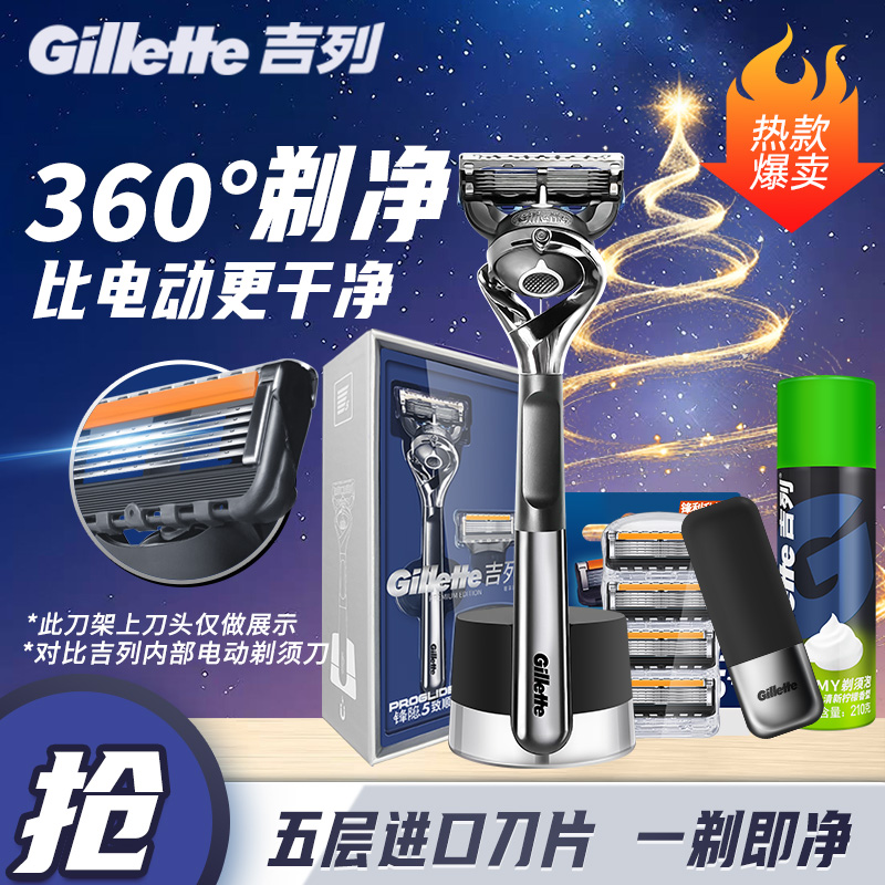 吉列引力盒锋隐致顺剃须刀手动五层刀片男士锋速5刀片手动刮胡刀