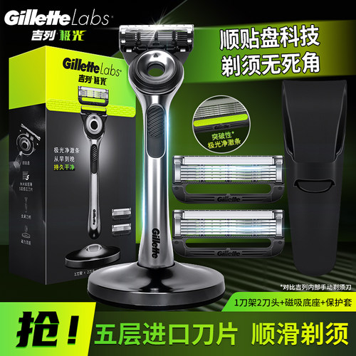 Gillette/吉列极光剃须刀手动男