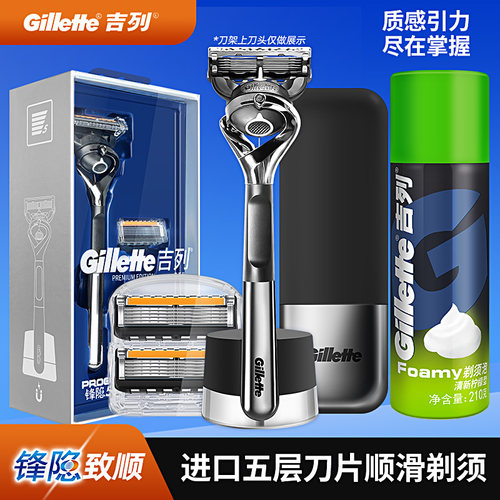 吉列锋隐致顺引力盒手动剃须刀