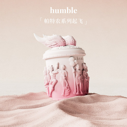 【生日礼物】humble起飞香薰蜡烛