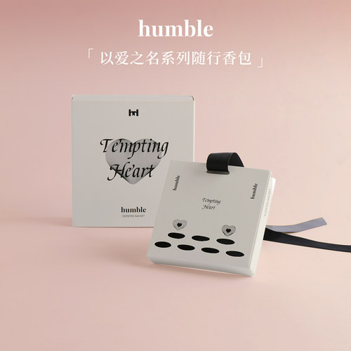 【礼盒】humble以爱之名随行香包衣橱挂件车载香薰持久留香