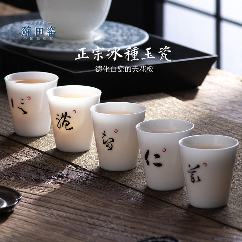 冰种玉瓷品茗杯黄酒杯高档上釉德化白瓷闻香品酒杯（可定制）茶杯