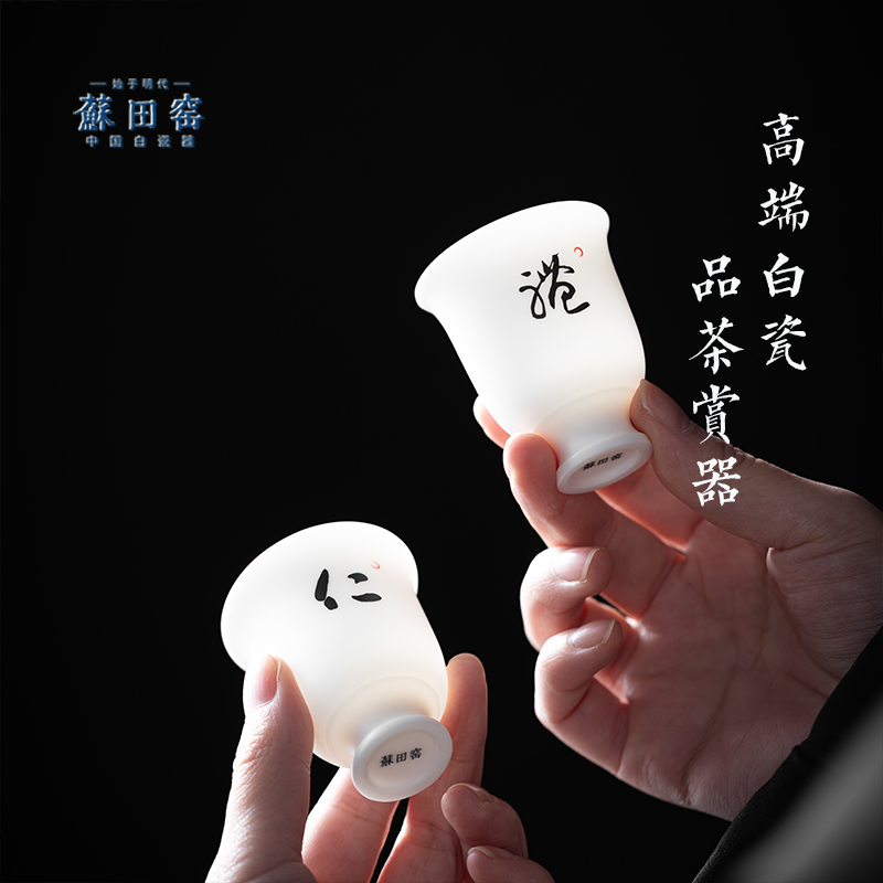 高档品茗杯品酒杯闻香杯